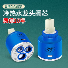 冷热水龙头阀芯 龙头维修配件陶瓷阀芯冷热混水阀芯35/40通用阀芯