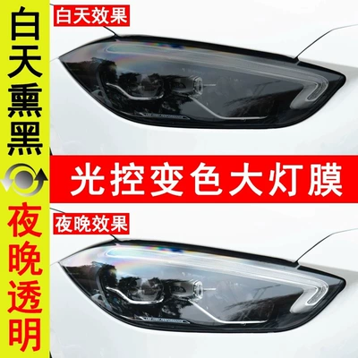 Car headlight protective film – Transparent Blackened Edge Explorer Escape - light-controlled-blackened-model-remark-model-year-default