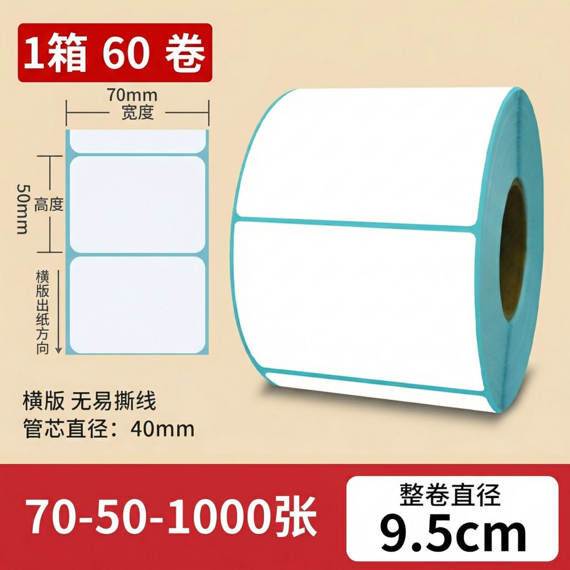 Papel térmico 100x100 etiqueta adhesiva impresa de código de barras adhesivo rodillo térmico caja completa precio al por mayor