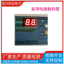 数码屏LED数码显示模块0.4英寸2位红色高亮发光数码管4021BHR