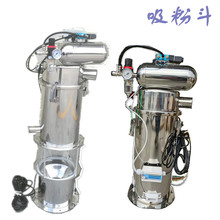 注塑全自动吸粉机 3KW吸料机 真空塑料粉末上料机 粉料吸料机