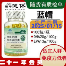 鱼油胶囊批发100粒/瓶 高含量 dha 蓝帽保健品 鱼油