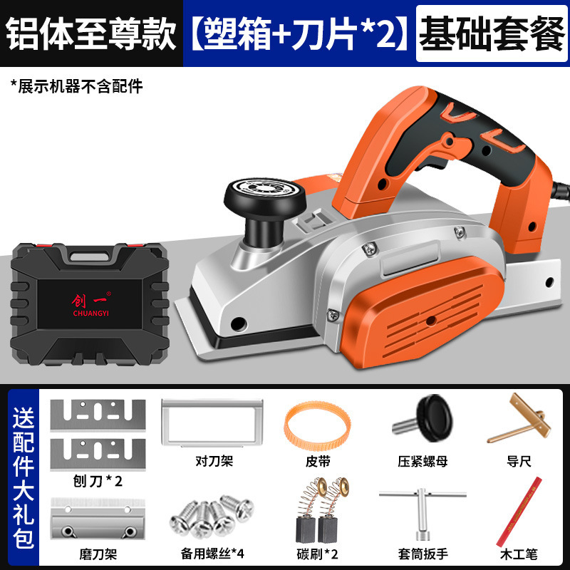 創一電気かんな家庭用手提げ大工台かんな多機能かんな機電動工具かんな大電力電気かんな|undefined