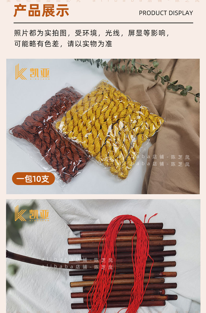 1mm彩色手编线详情页切片_05.jpg