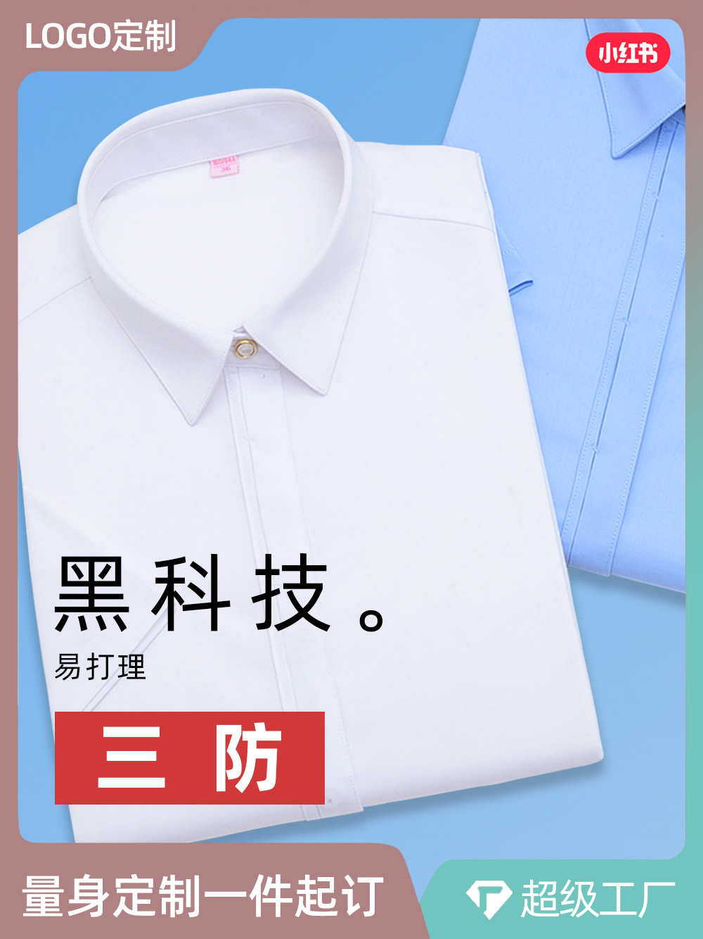 Procesamiento personalizado de tres camisas blancas anti-mujeras de manga larga mangas cortas elásticas sin quemar ropa formal ropa de trabajo profesional camisa blanca