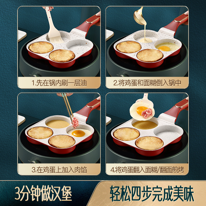 Shining Premium Egg Burger Maifan Stone Non-stick Pan Household Four-hole Breakfast Pan Omelette Pancake Pan
