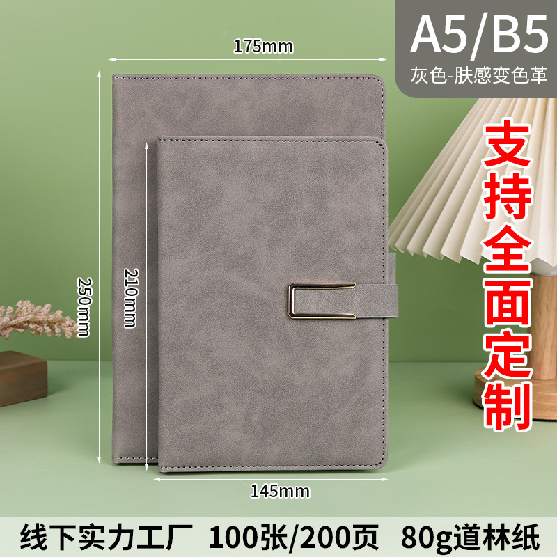 加厚羊巴皮搭扣记事本会议记录本商务办公笔记本LOGO定制现货批发|undefined