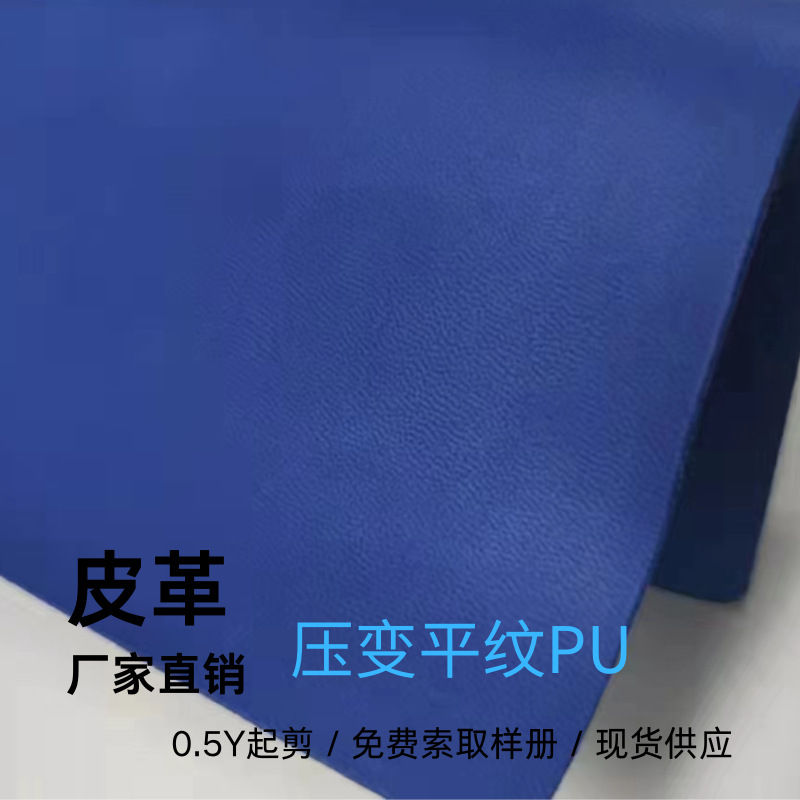 压变印刷平纹皮革PU变色皮料酒盒笔记本封面包装镜套人造革面料