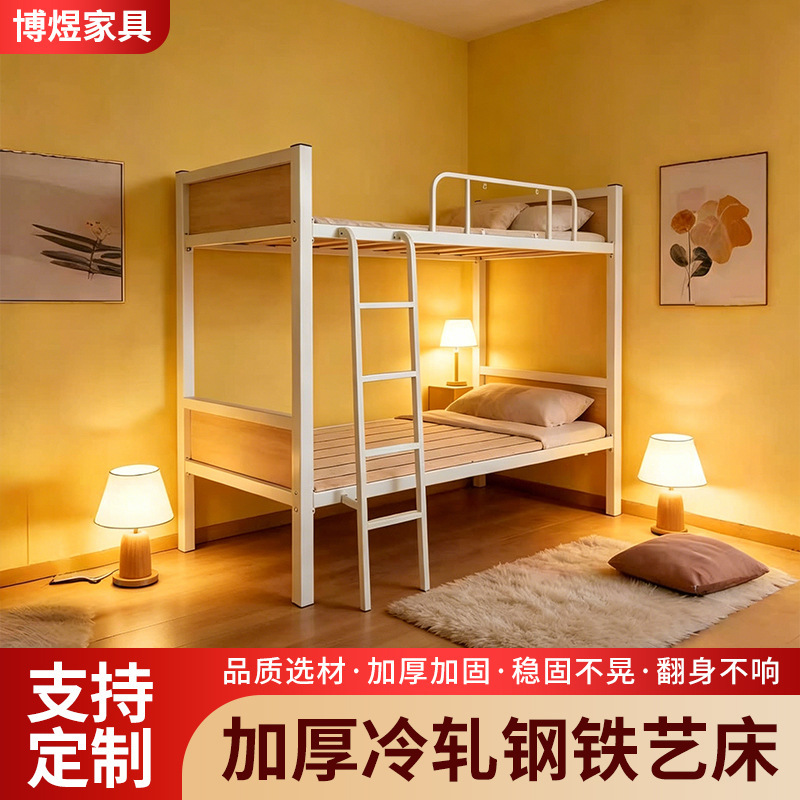 Wholesale of Double Student Iron Bed Frames for School Dormitories, New Reinforced Iron Frame Bunk Beds for Employees