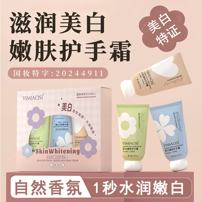 香氛护手霜女补水保湿滋润持久防干裂手霜便携小支伴手礼套盒批发