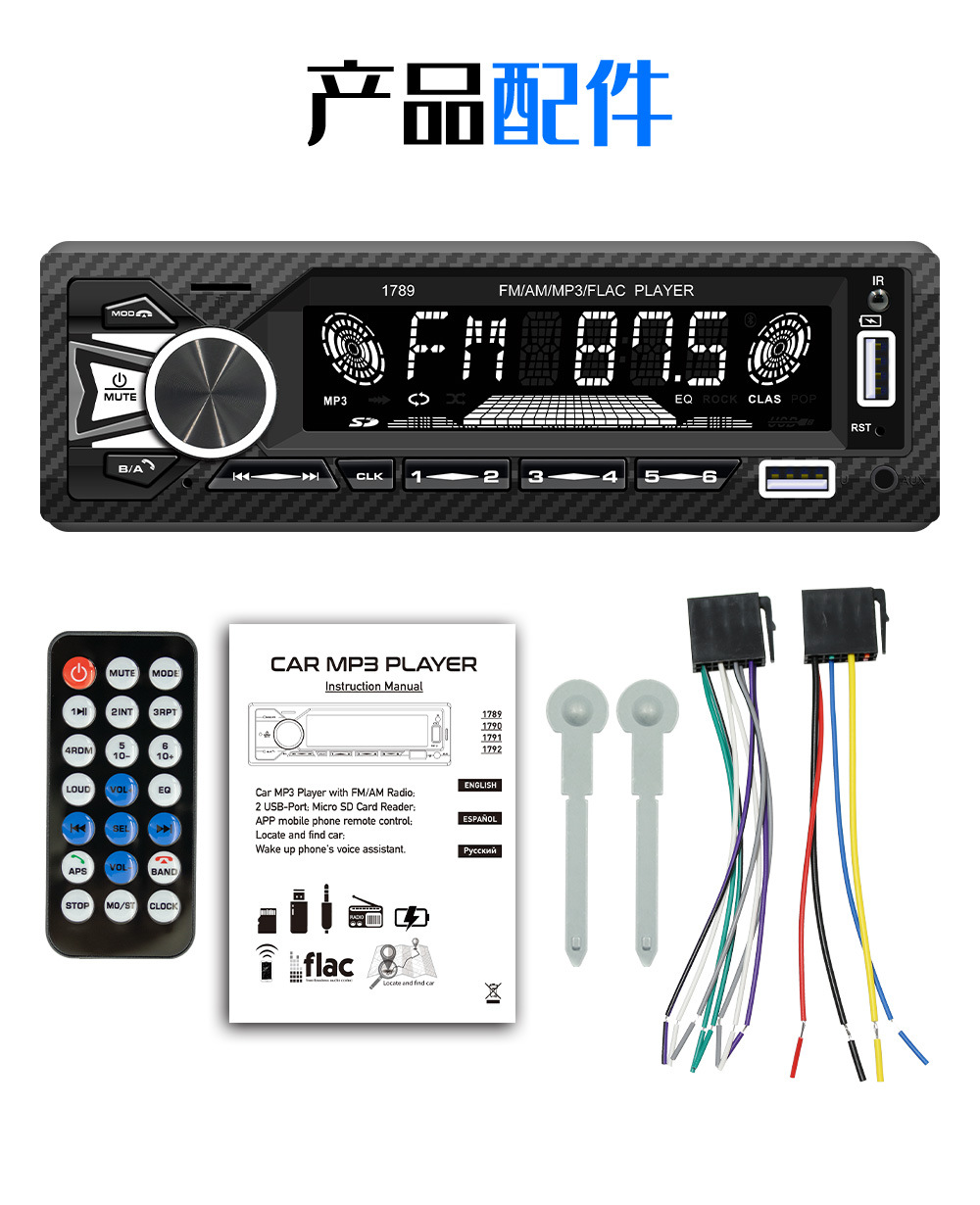 12V Single-Cylinder Short Mp3 Fm Radio Car Dual Bluetooth USB Player Mobile Phone Intelligent Positioning to Find the Car