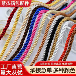 现货批发彩色三股绳礼盒手提绳子 纸袋提手绳子三股扭绳量大从优