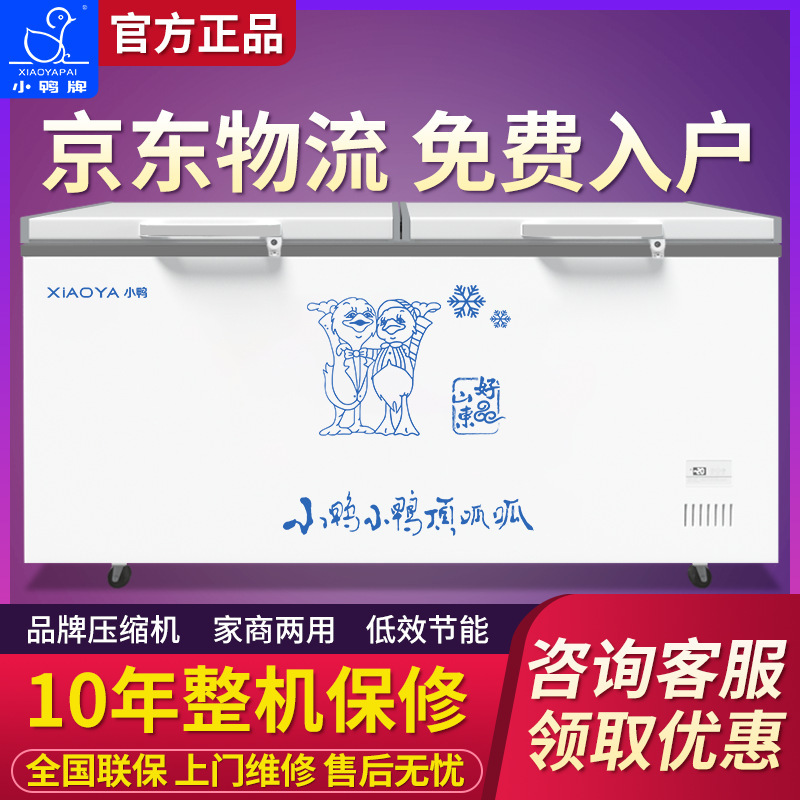 小鸭铜管商用冰柜家用冷冻柜卧式冷柜大容量双温超大包邮省电王