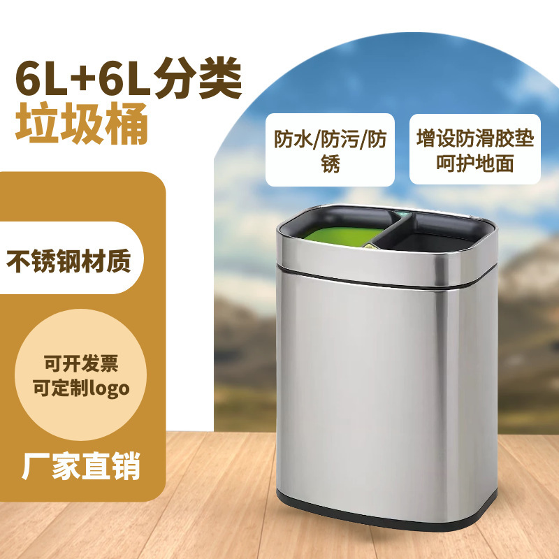 Household Square Stainless Steel Double-Layer Trash Can Classification Household Trash Can Trash Basket Storage Manufacturer Direct Supply Wholesale