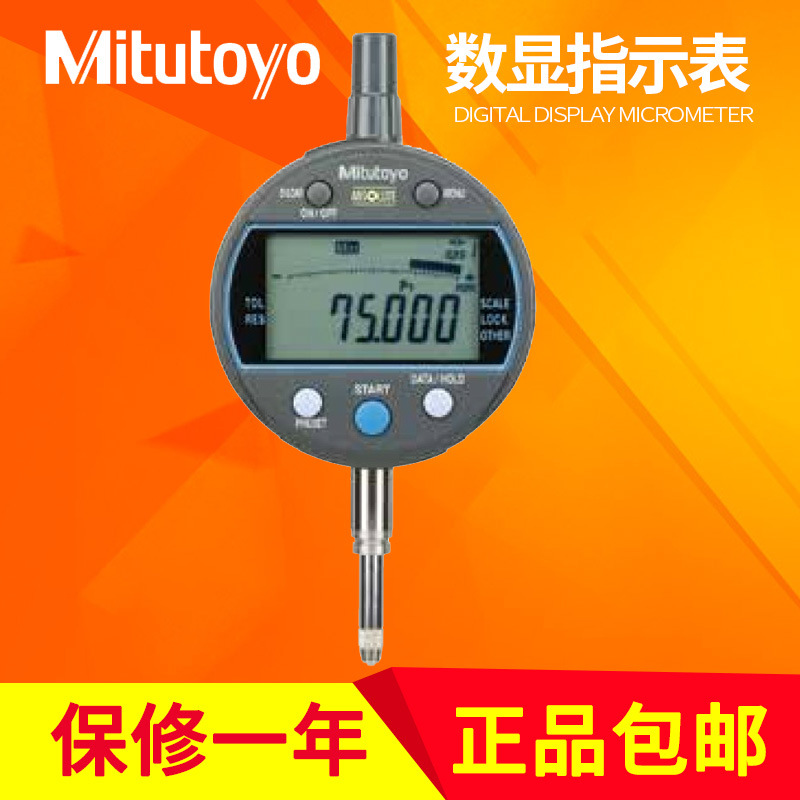 日本千分表数显112543-310B内径指示表12.7*三丰mm ID-C0.001GXB