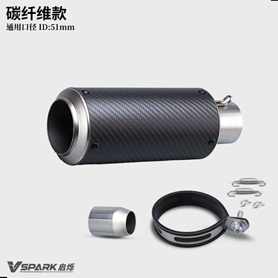 Motorcycle exhaust pipe, exhaust pipe connector, 51mm SC - 51mm-carbon-fiber-version