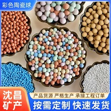 陶瓷球鱼缸造景植物铺面水培花洒滤料麦饭石球坐垫填充彩色陶瓷球