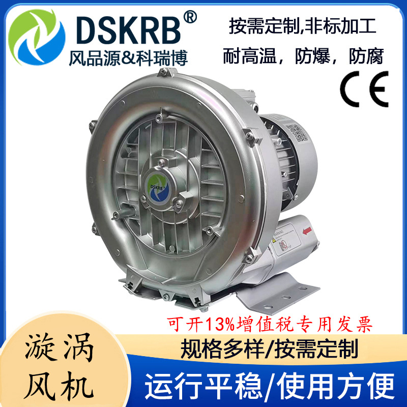 塑料颗粒上料漩涡风机XGB-250涡旋真空泵 0.25KW吹吸两用涡轮气泵