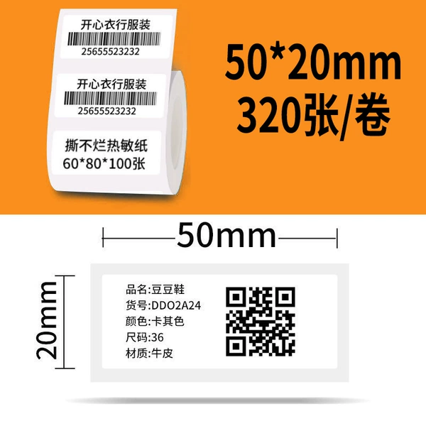 Four-proof white 50*20mm/320 sheets