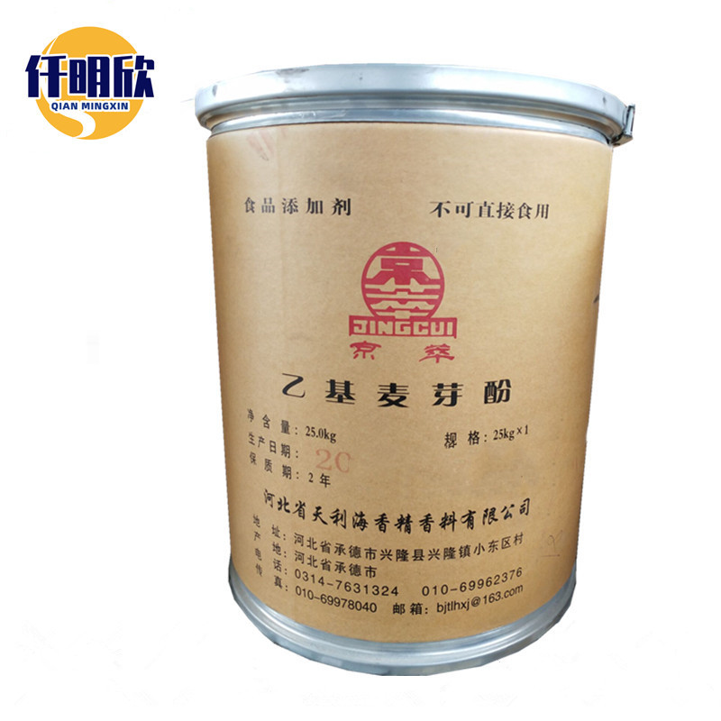 乙基麦芽酚 3_副本