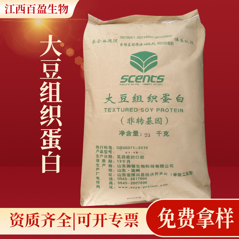 现货供应破碎状大豆组织蛋白可用于饺子馅香肠大豆拉丝蛋白香肠