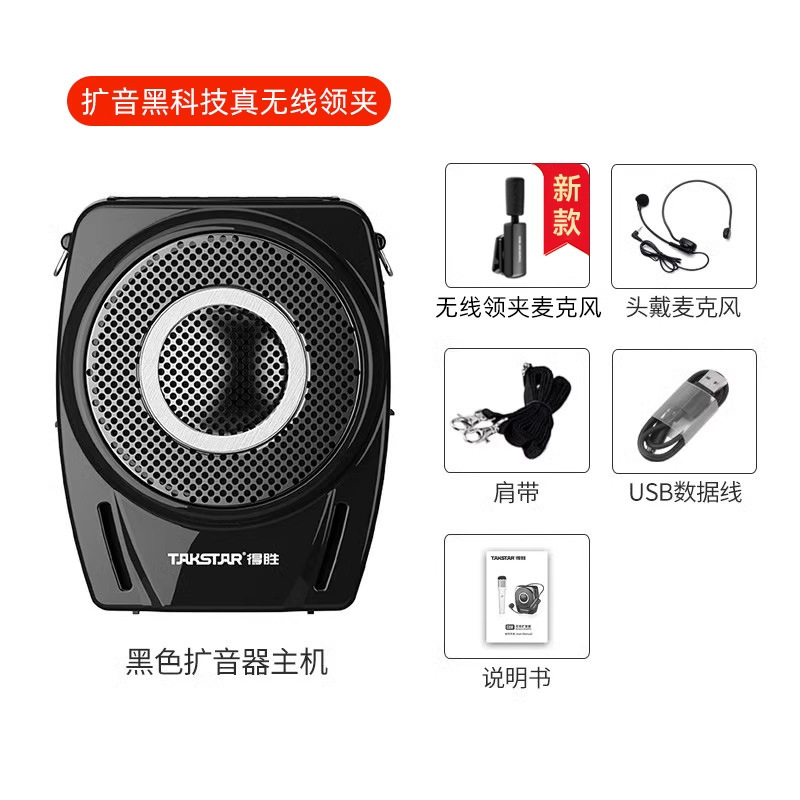 得胜E8M小蜜蜂扩音器教师上课专用无线领夹麦克风2025年新款德胜|undefined