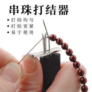 Beaded thread knotter pearl agate jade bodhi loose beads beaded bracelet jade thread jewelry knot DIY tool