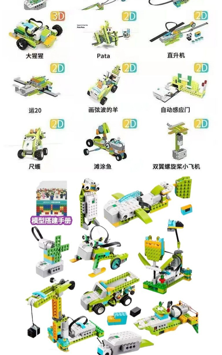 Wedo編程電動機器人兒童拼裝科教積木男百變動力兼容樂高DIY玩具| 露天市集| 全台最大的網路購物市集
