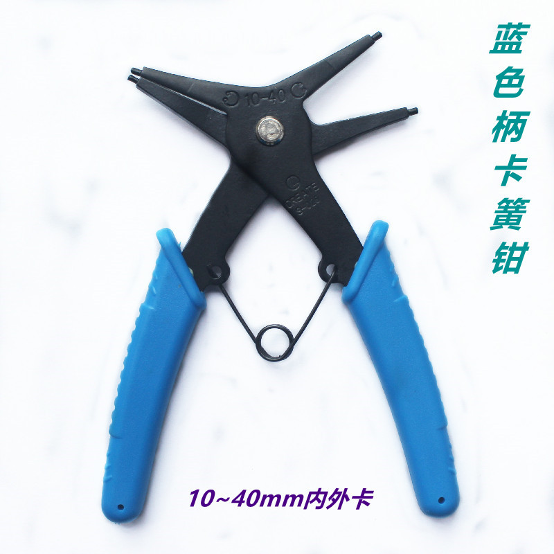 6寸多功能卡簧钳内外两用蓝色套柄挡圈钳子带弹簧自动展开发黑