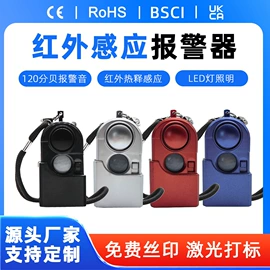 个人报警器;报警探测器;其他报警器