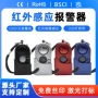 定制个人带灯热销报警器