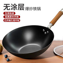 铁锅家用平底炒锅电磁炉燃气灶通用家居传统老式氮化无涂层不粘锅