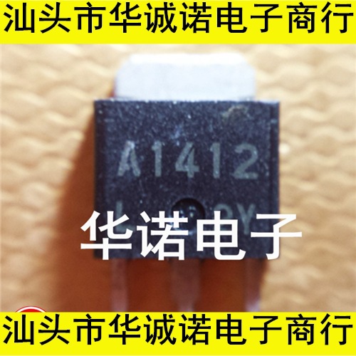 原装进口拆机三极管 2SA1412 A1412 测试好质量保证TO251