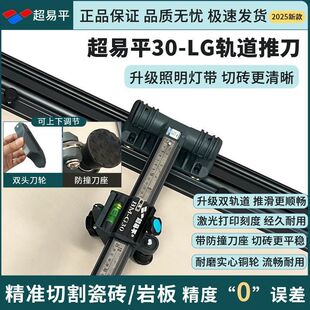 LG-30�Ұ�ɴuT��܉���Ƶ���y�߾�׼�и�Ct�ʹɴu�Ƶ�