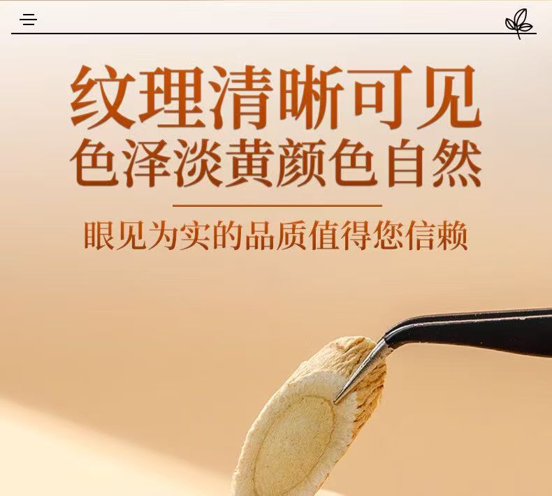 Astragalus Root Slices Huang Qi 黄芪 Main Root Large Pieces for Tea and Soup 100g in use