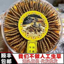 枸杞及其制品;冬虫夏草;麦类