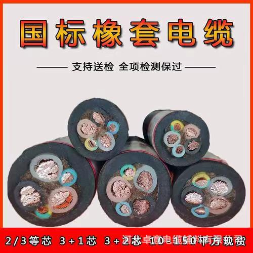 橡套线YC2*1-6低压电缆