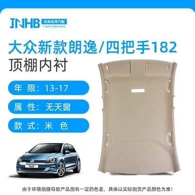 Old Lavida, Sagitar, Octavia, Car roof lining - 13-17-new-lavida-without-sunroof