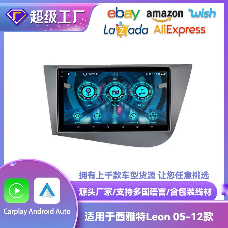 Подходящая для навигации 05-12 Seat Leon навигация все в одном GPS беспроводной CarPlay умная автомобильная навигация