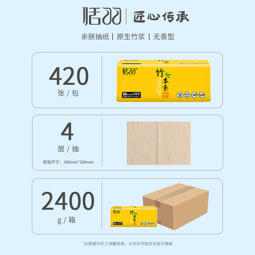 Tianyu paper towels commercial wholesale natural bamboo fiber paper large pack napkins mother and baby household paper towels