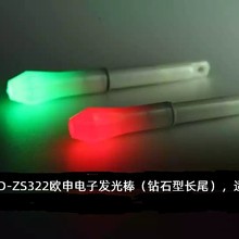 欧申钻石型电子发光棒夜光棒夜明棒电子棒钓鱼用品夜钓垂钓用品
