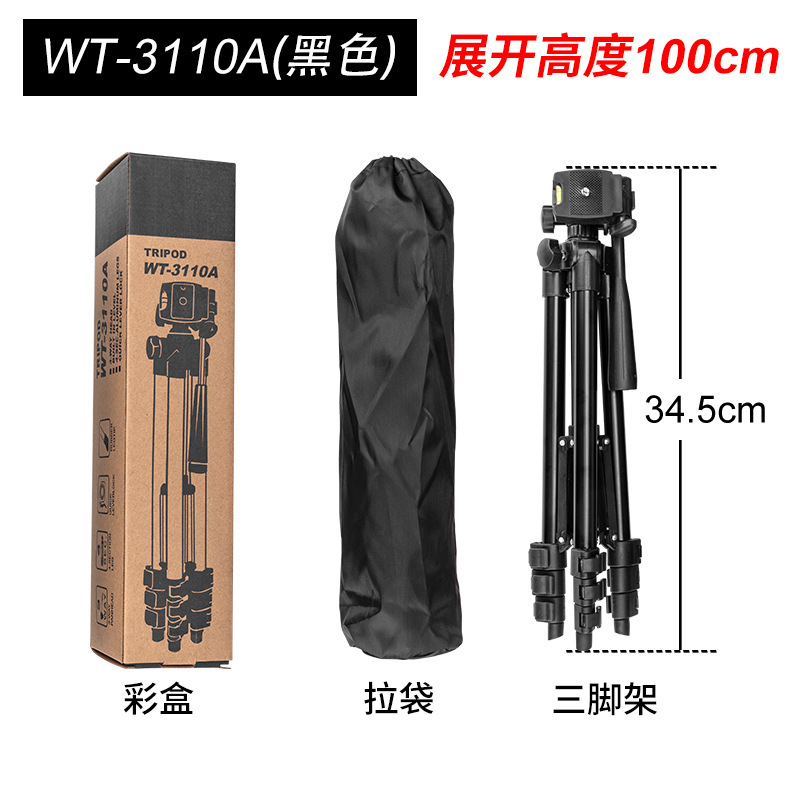 伟峰3110A源头厂家手机通用直播三脚支架批发铝合金伸缩支架便携|undefined