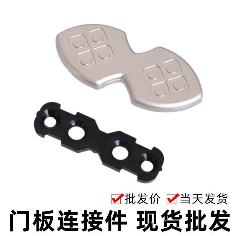 Cabinet wardrobe straight code link piece one-shaped fixed linkage door hardware door panel upper and lower connector accessories