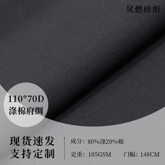 柯桥面料批发45*45涤棉混纺口袋布家纺多色现货TC服装里布