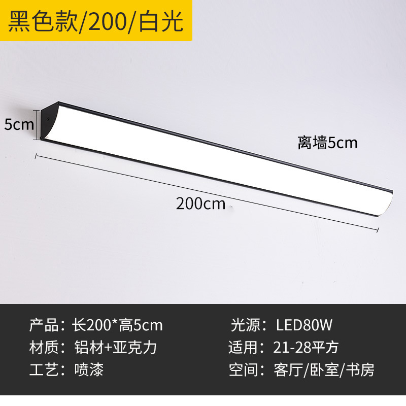 [classic black] 200cm waterproof 80w white light