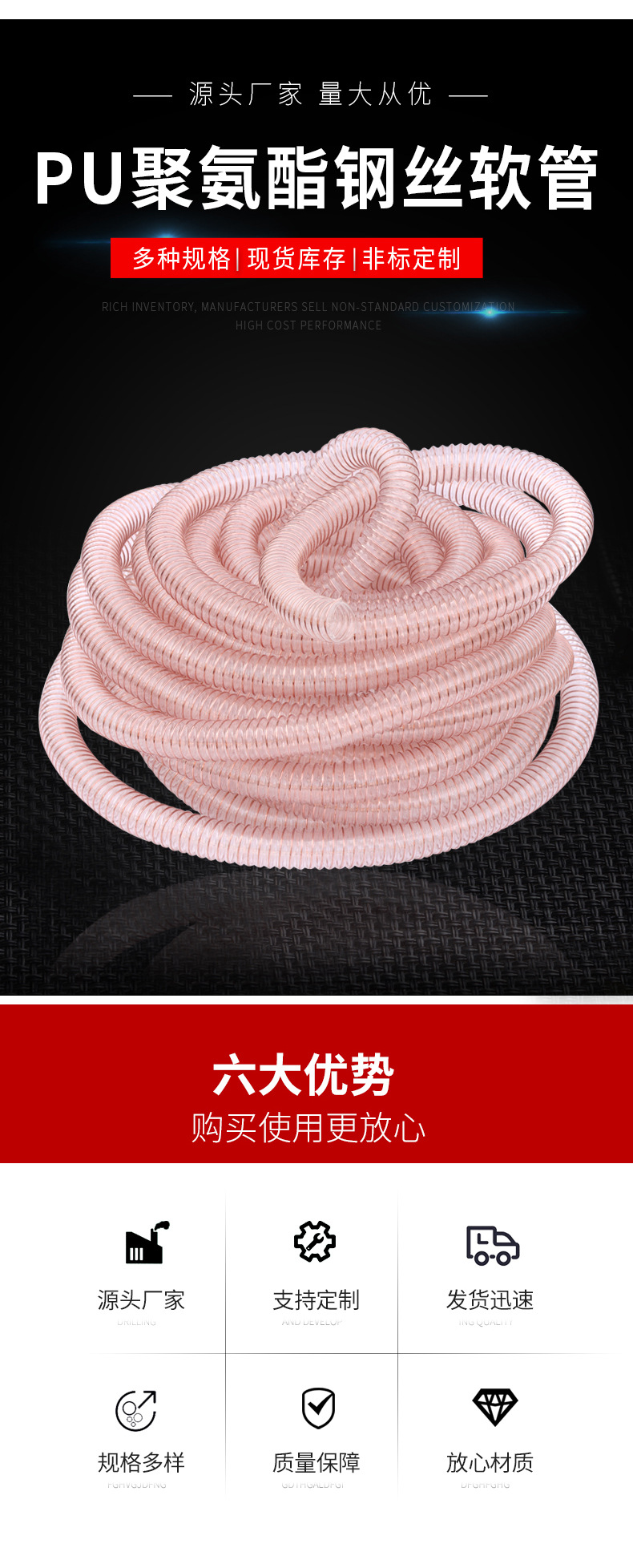 Pu聚氨酯钢丝软管改_02.jpg