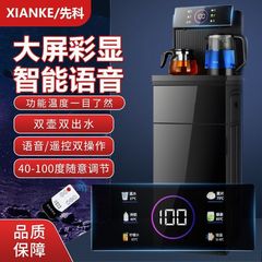 饮水机家用茶吧机全自动一体机冷热两用新款智能语音下置水桶