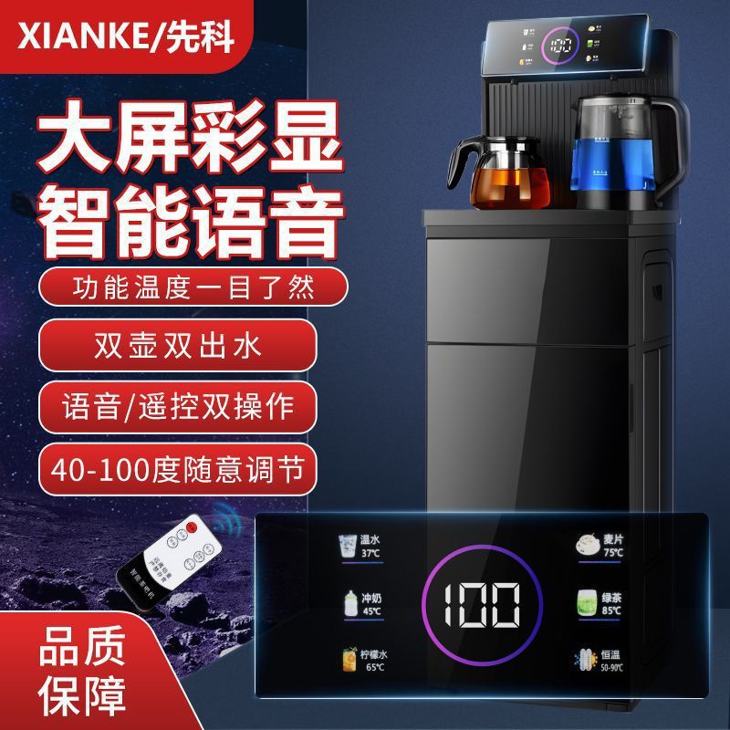饮水机家用茶吧机全自动一体机冷热两用新款智能语音下置水桶