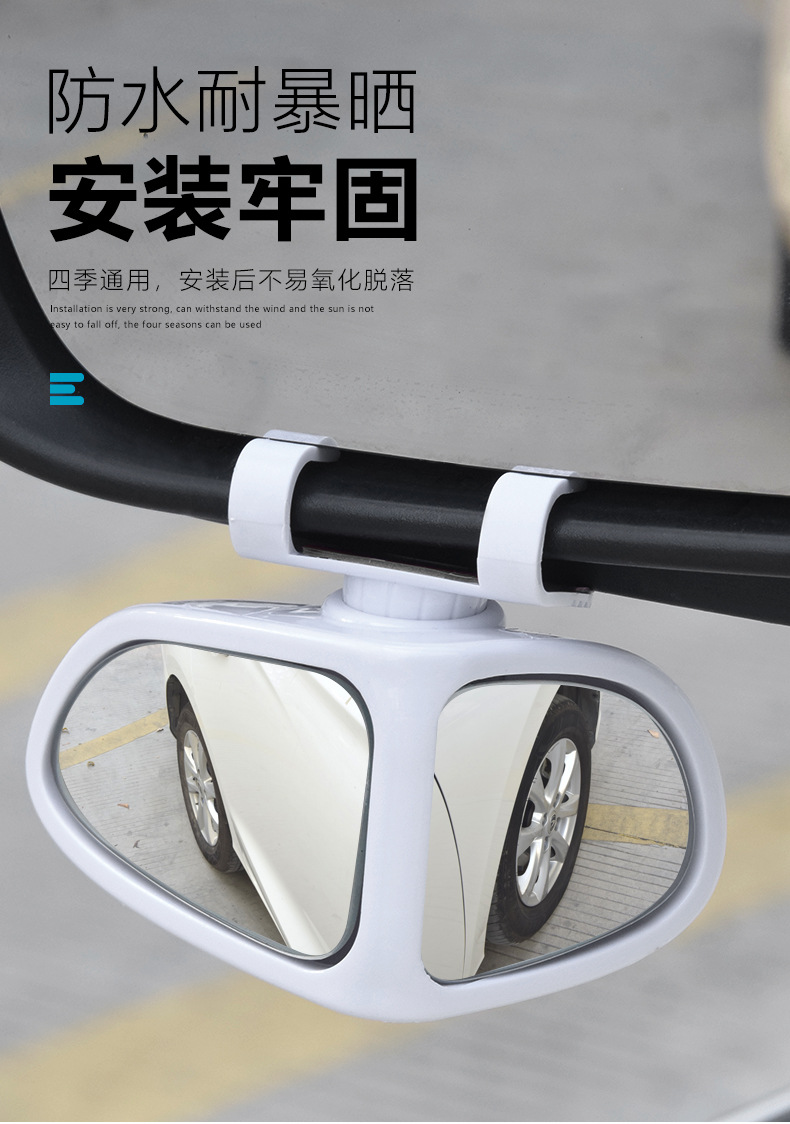 Car rearview mirror reversing small round mirror 360 degree adjustable large field of view wide angle blind spot mirror reflective auxiliary mirror rainproof