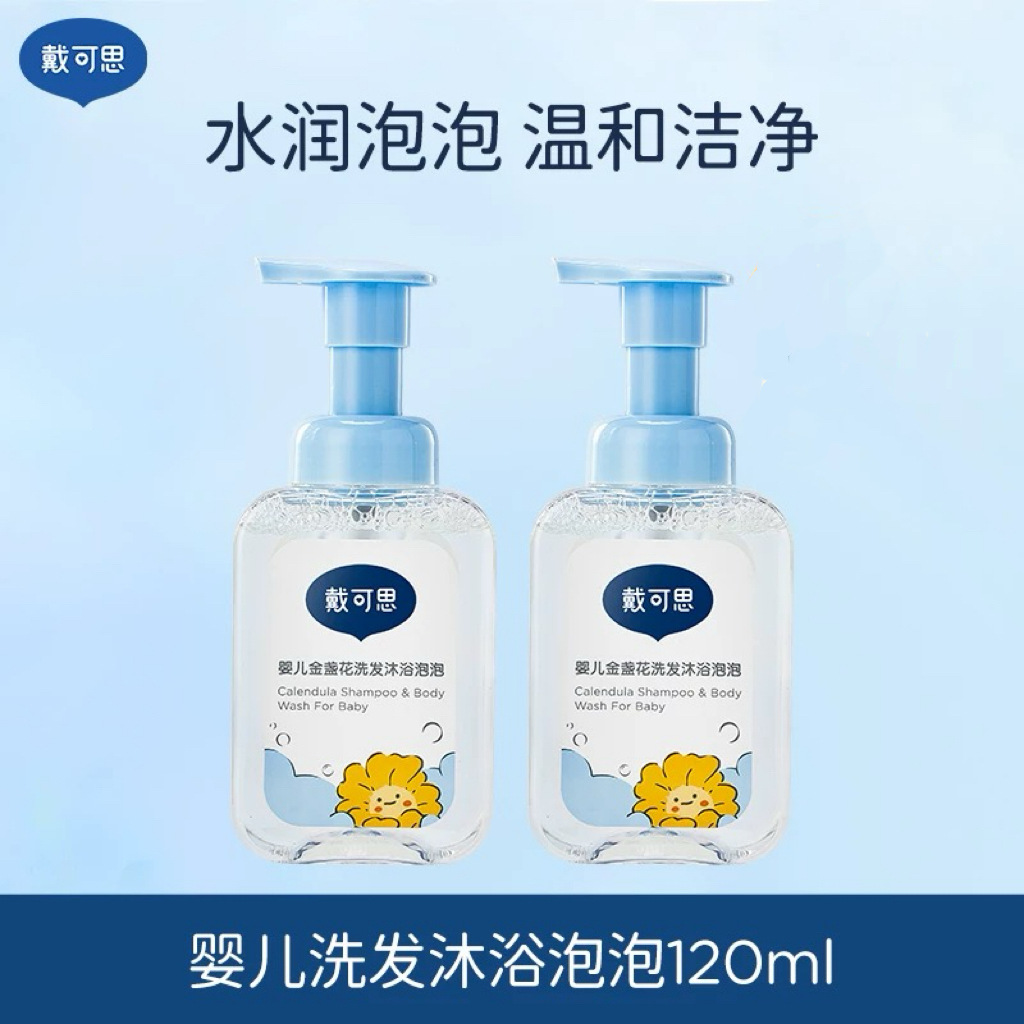 Daikes Baby Shampoo and Shower Two-In-One 120ml Shower Gel Bubble Baby Shampoo Newborn